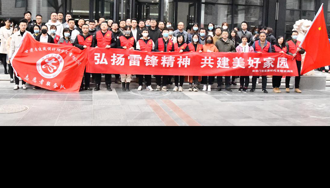 建筑設(shè)計(jì)院開(kāi)展“聚力文明實(shí)踐、弘揚(yáng)文明新風(fēng)、<br/>共建美好家園”志愿服務(wù)活動(dòng)