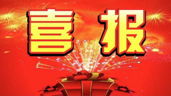 滿弓緊弦狠抓生產 經(jīng)營發(fā)展捷報頻傳規(guī)劃設計院連續(xù)中標多個項目