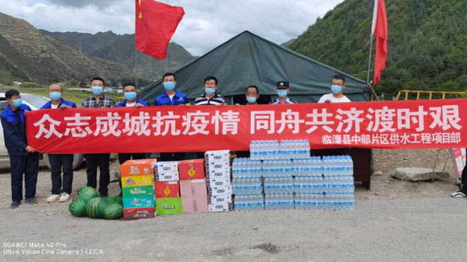 攜手抗疫渡難關(guān) 堅守崗位顯擔當省水電設(shè)計院臨潭縣中部片區(qū)供水工程EPC總承包項目部積極開展疫情防控和生產(chǎn)工作