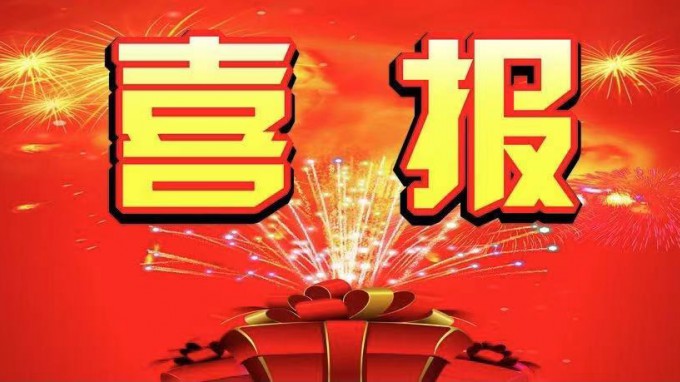 喜報(bào)！規(guī)劃設(shè)計(jì)院獲得建筑工程施工總承包二級(jí)資質(zhì)