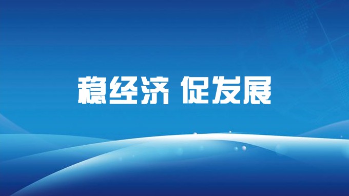 省建設(shè)監(jiān)理公司召開(kāi)復(fù)工復(fù)產(chǎn)穩(wěn)增長(zhǎng)調(diào)度會(huì)