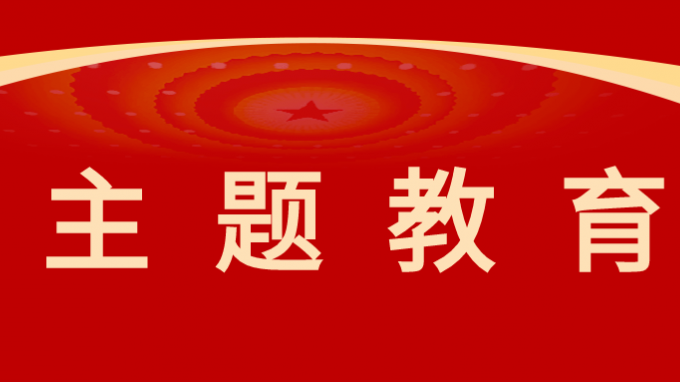 主題教育 | 省建筑設(shè)計(jì)院開展“書香致遠(yuǎn) 萬卷共知”主題黨日活動(dòng)
