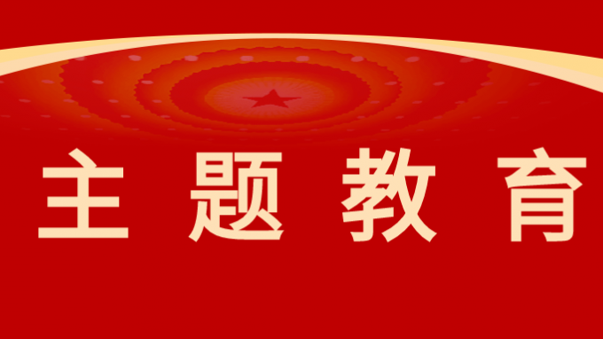 主題教育|甘肅工程咨詢集團(tuán)黨委副書記、總經(jīng)理張佩峰講授主題教育專題黨課