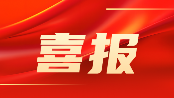 西部咨詢(xún)公司成為省內(nèi)首個(gè)取得綜合甲級(jí)資信的工程咨詢(xún)單位