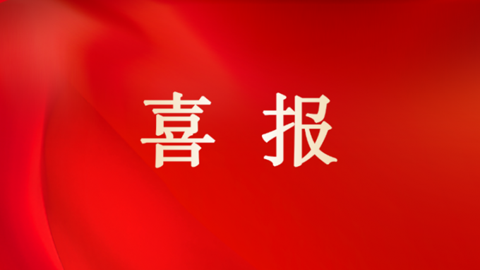 甘肅工程咨詢集團2戶企業(yè)獲省2023年度《企業(yè)知識產(chǎn)權(quán)管理規(guī)范》國家標準認證企業(yè)獎補
