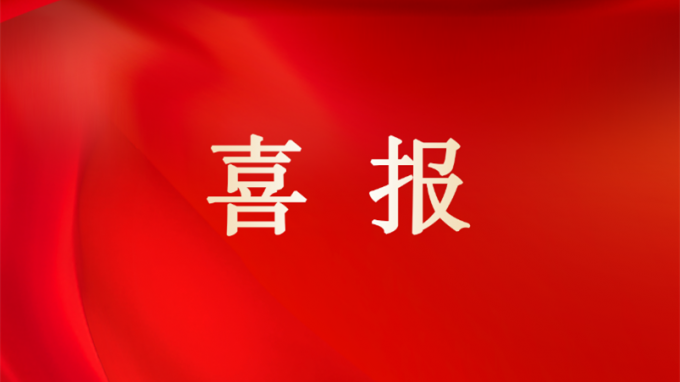 喜報 | 甘肅工程咨詢集團榮獲2024年度省屬企業(yè)考核“雙優(yōu)”佳績：經(jīng)營業(yè)績考核A級、黨建工作責(zé)任制考核優(yōu)秀