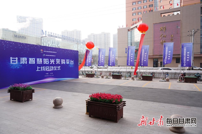 智慧領(lǐng)先 推動(dòng)平臺(tái)采購模式創(chuàng)新<br/>——甘肅智慧陽光采購平臺(tái)建設(shè)報(bào)告(中)