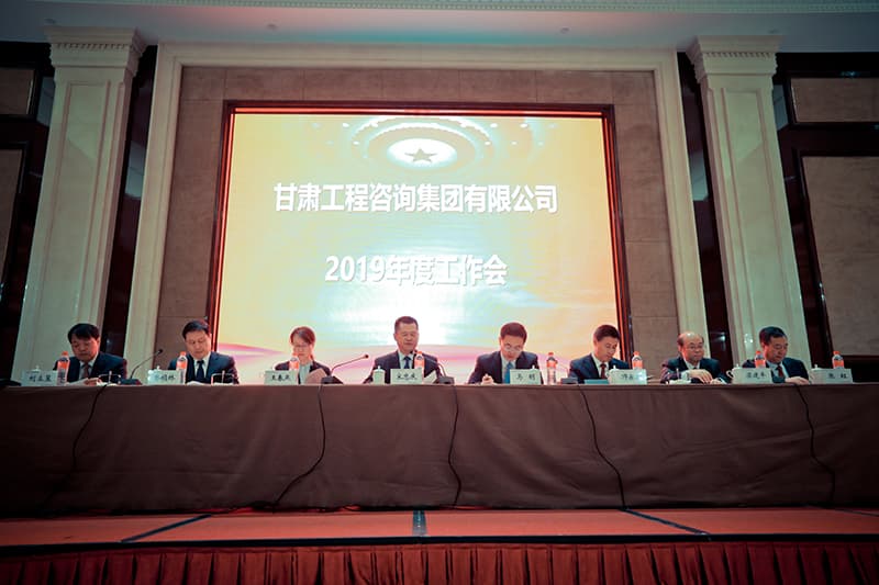 集團(tuán)公司召開2019年黨委工作會(huì)、董事會(huì)工作會(huì)、生產(chǎn)經(jīng)營工作會(huì)、紀(jì)檢監(jiān)察審計(jì)工作會(huì)、監(jiān)事會(huì)工作會(huì)、宣傳和思想政治工作會(huì)暨工會(huì)工作會(huì)