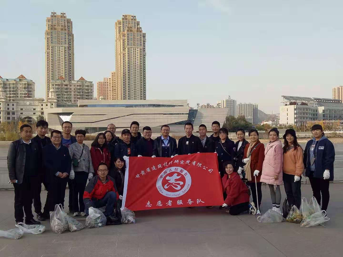 爭(zhēng)做生態(tài)文明使者 共創(chuàng)共建美好家園<br/>——甘肅省建筑設(shè)計(jì)研究院開(kāi)展“保護(hù)母親河、省院在行動(dòng)”專(zhuān)題活動(dòng)