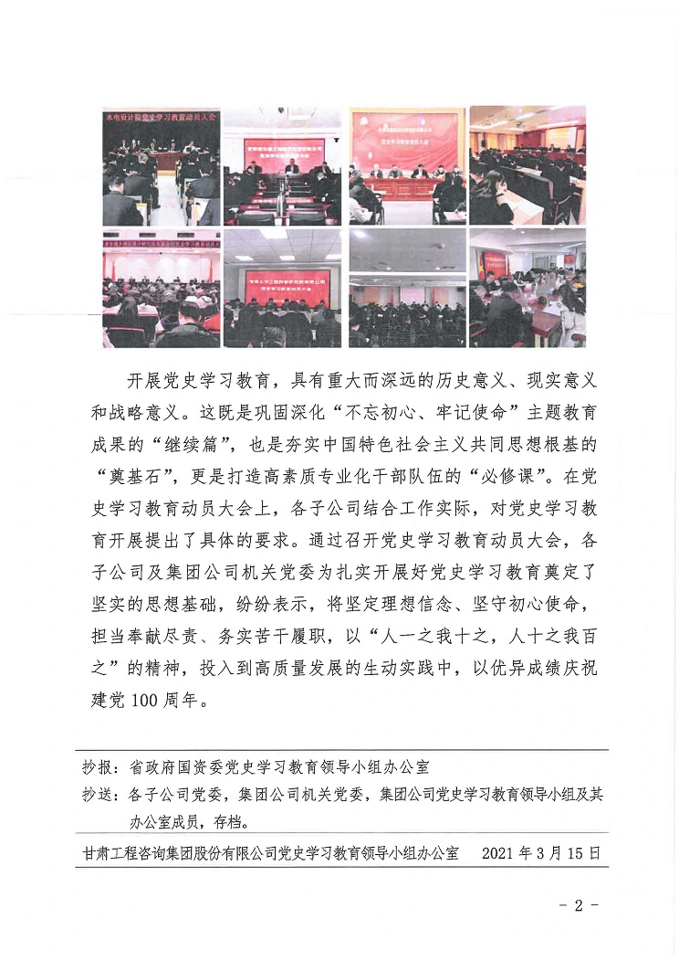 簡(jiǎn)報(bào)第3期_頁面_2.jpg